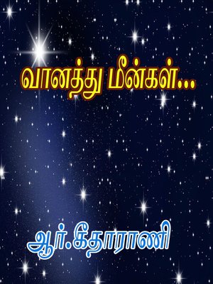 cover image of Vaanathu Meengal